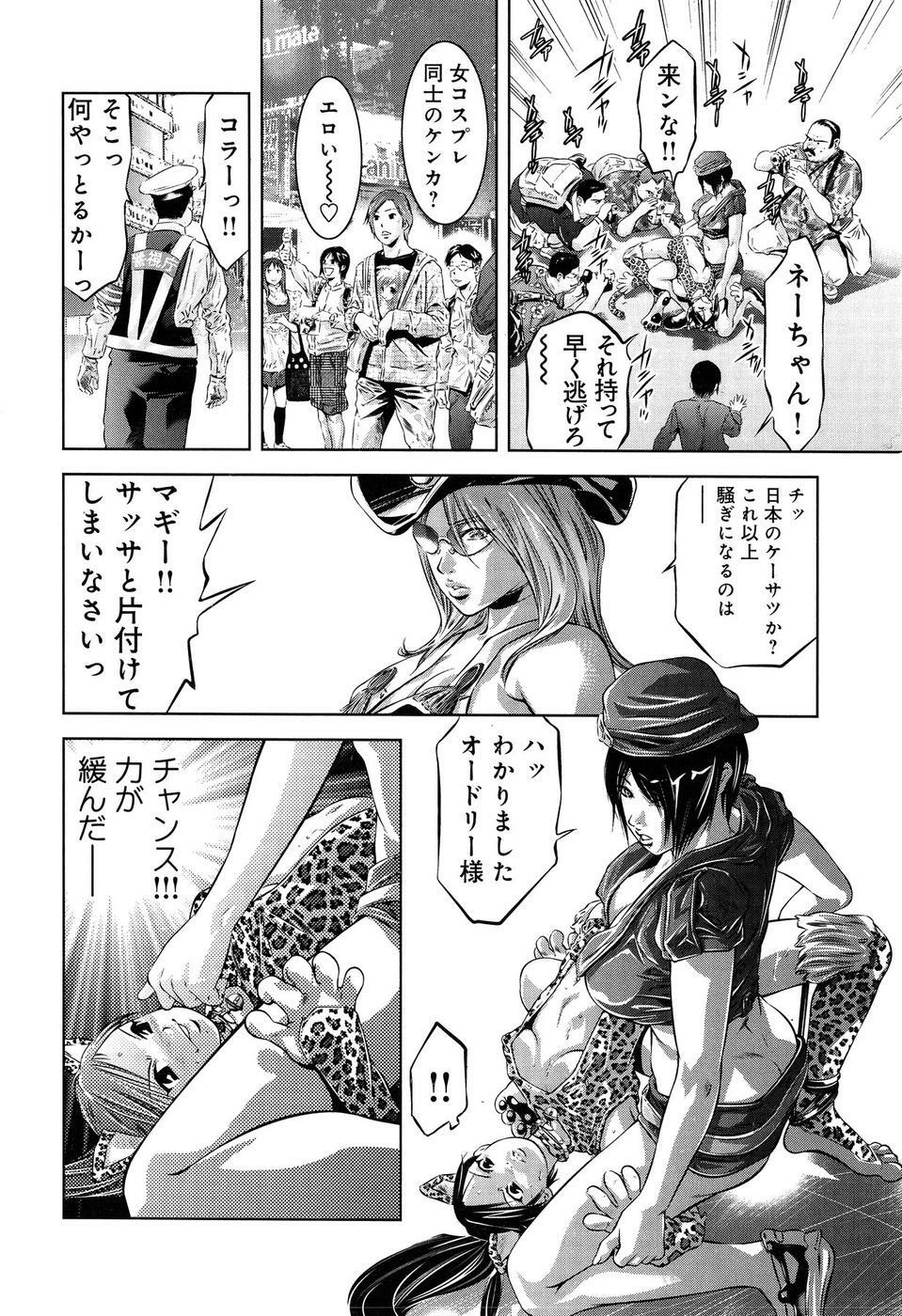 [Reiki Taki + Hirohisa Onikubo] Mahiru Adobenchaa Voil. 1 (Midday Adventure Vol. 1) page 66 full