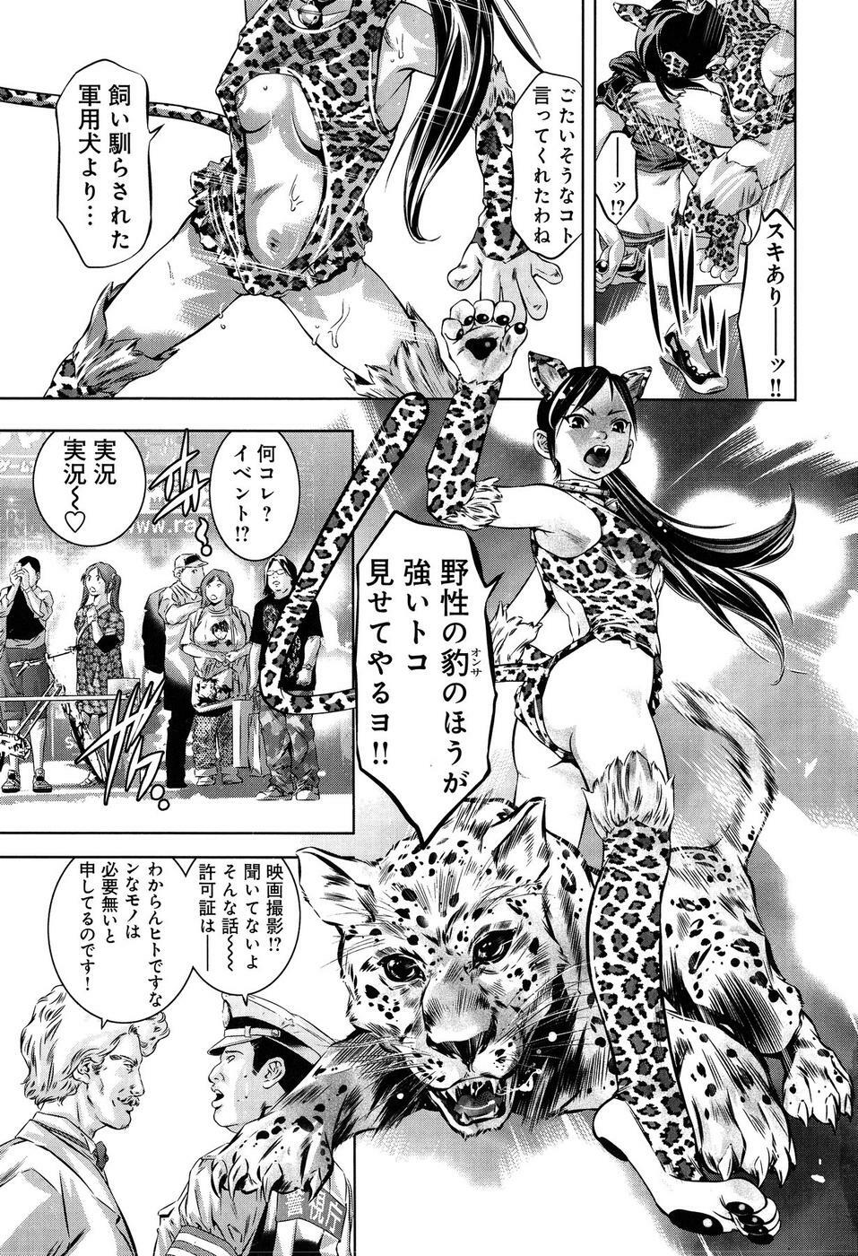 [Reiki Taki + Hirohisa Onikubo] Mahiru Adobenchaa Voil. 1 (Midday Adventure Vol. 1) page 67 full