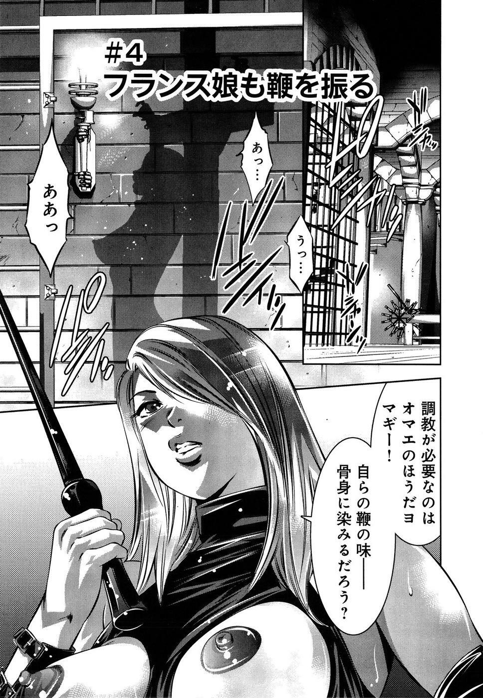 [Reiki Taki + Hirohisa Onikubo] Mahiru Adobenchaa Voil. 1 (Midday Adventure Vol. 1) page 75 full