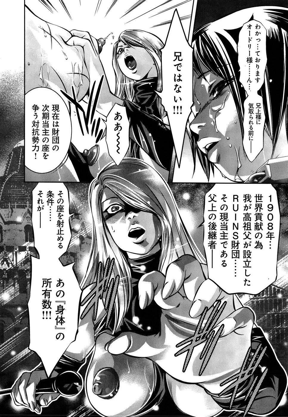 [Reiki Taki + Hirohisa Onikubo] Mahiru Adobenchaa Voil. 1 (Midday Adventure Vol. 1) page 78 full