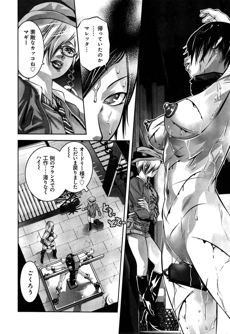 [Reiki Taki + Hirohisa Onikubo] Mahiru Adobenchaa Voil. 1 (Midday Adventure Vol. 1) page 80 full