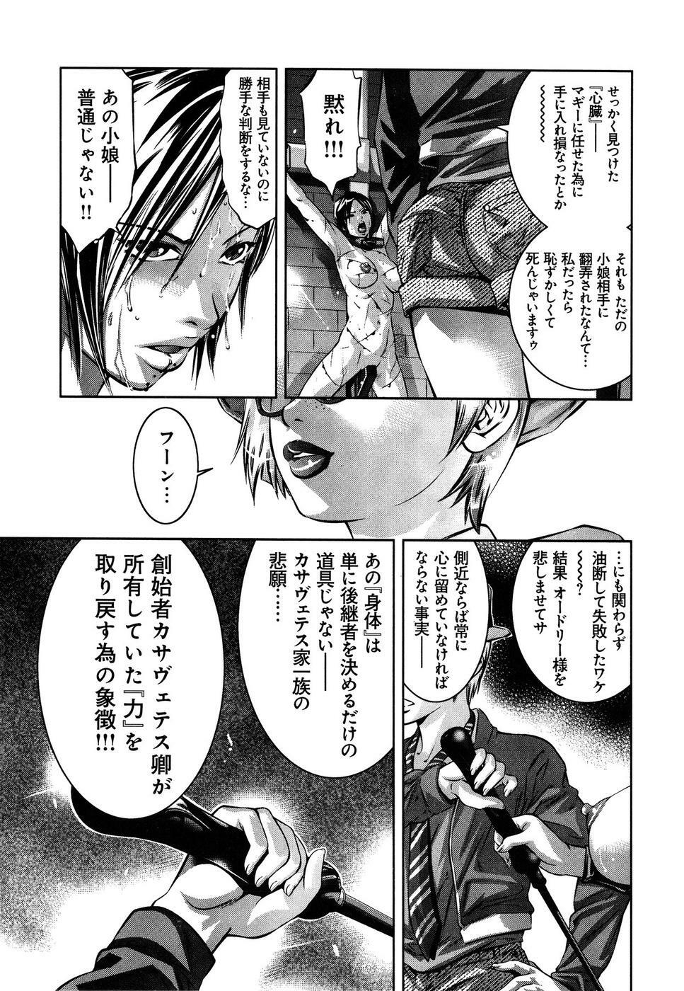 [Reiki Taki + Hirohisa Onikubo] Mahiru Adobenchaa Voil. 1 (Midday Adventure Vol. 1) page 81 full