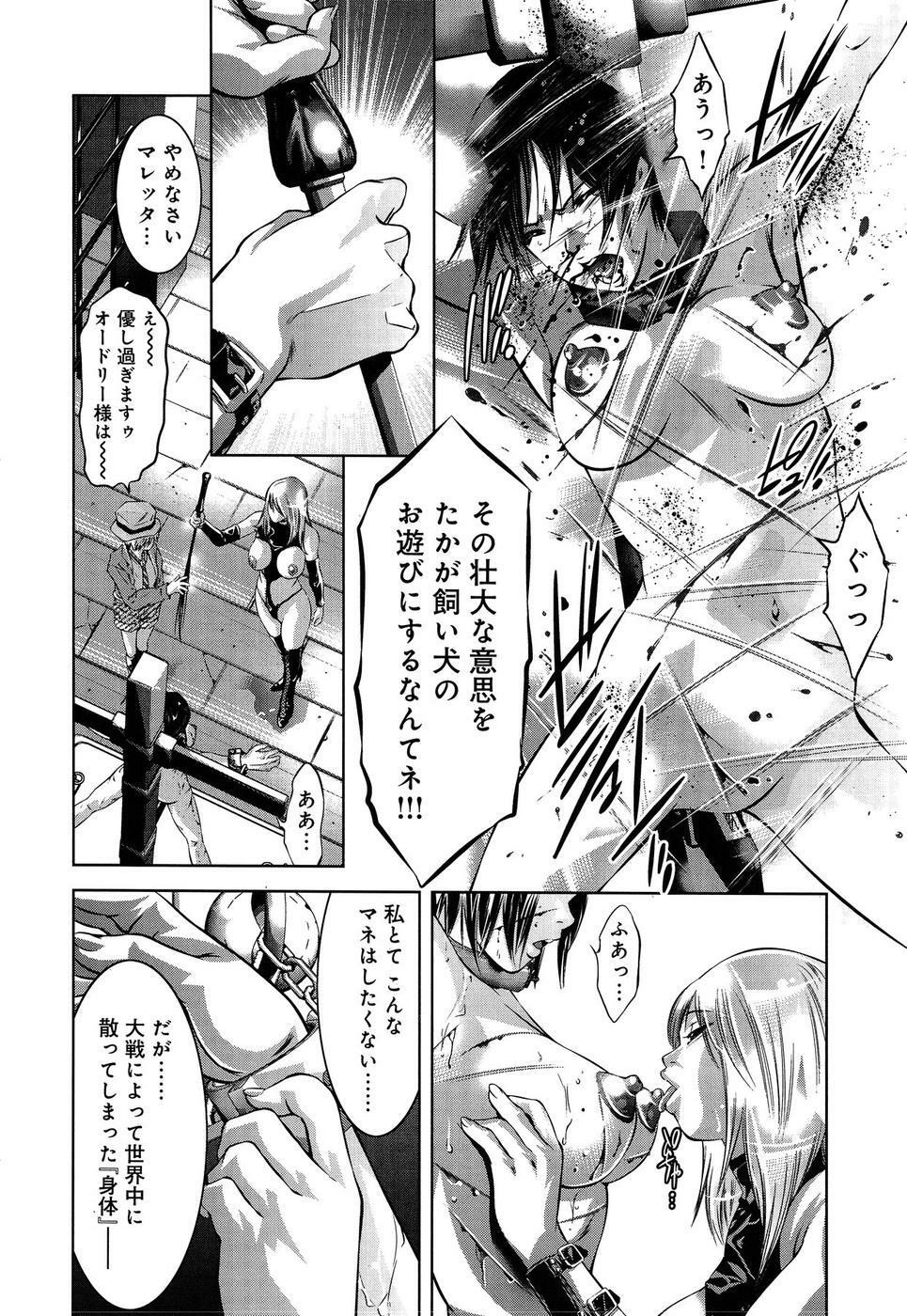 [Reiki Taki + Hirohisa Onikubo] Mahiru Adobenchaa Voil. 1 (Midday Adventure Vol. 1) page 82 full