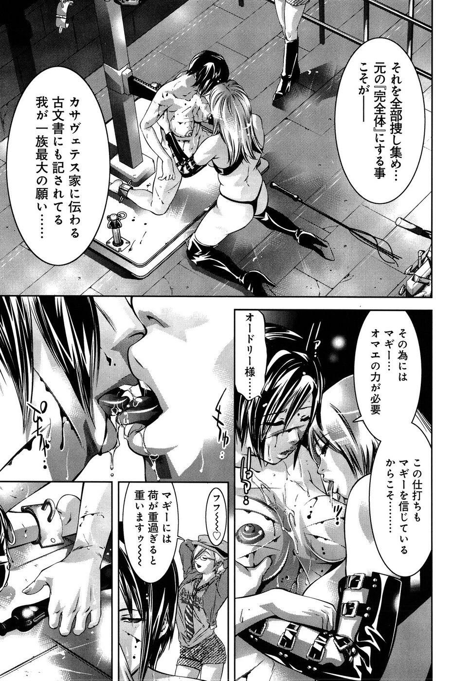 [Reiki Taki + Hirohisa Onikubo] Mahiru Adobenchaa Voil. 1 (Midday Adventure Vol. 1) page 83 full