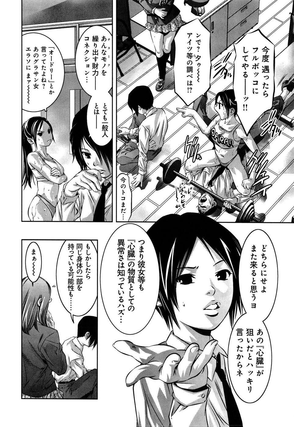 [Reiki Taki + Hirohisa Onikubo] Mahiru Adobenchaa Voil. 1 (Midday Adventure Vol. 1) page 88 full