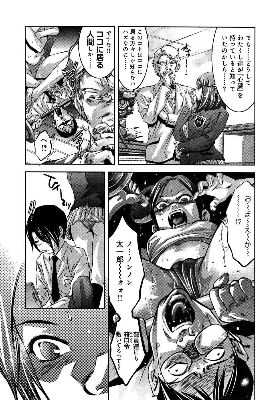 [Reiki Taki + Hirohisa Onikubo] Mahiru Adobenchaa Voil. 1 (Midday Adventure Vol. 1) page 89 full