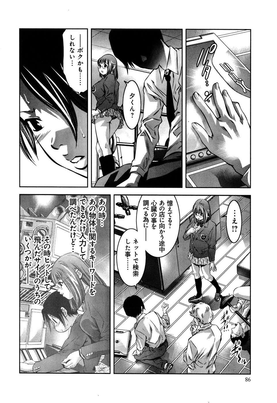 [Reiki Taki + Hirohisa Onikubo] Mahiru Adobenchaa Voil. 1 (Midday Adventure Vol. 1) page 90 full