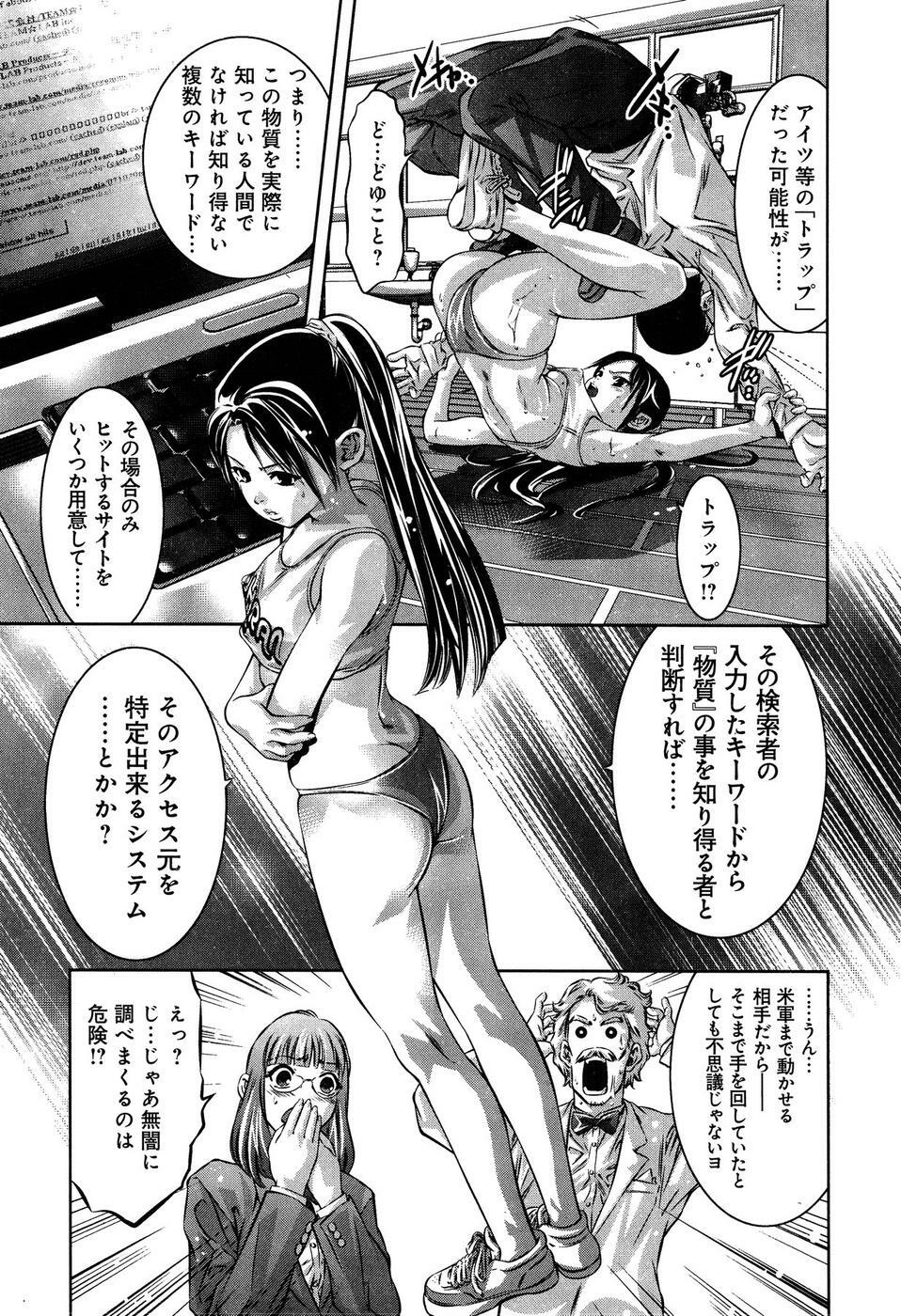 [Reiki Taki + Hirohisa Onikubo] Mahiru Adobenchaa Voil. 1 (Midday Adventure Vol. 1) page 91 full