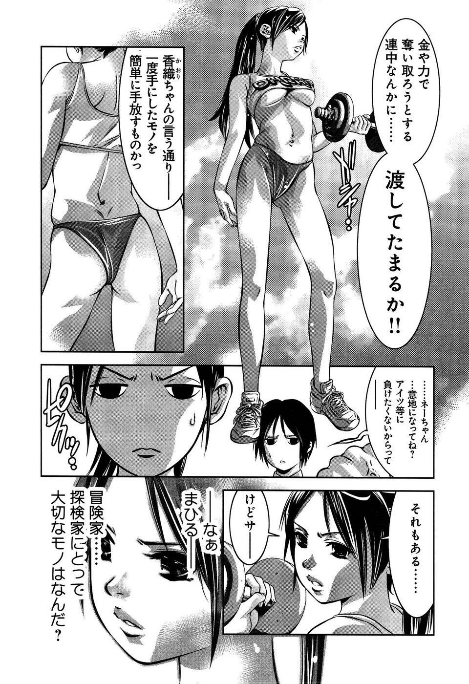 [Reiki Taki + Hirohisa Onikubo] Mahiru Adobenchaa Voil. 1 (Midday Adventure Vol. 1) page 93 full