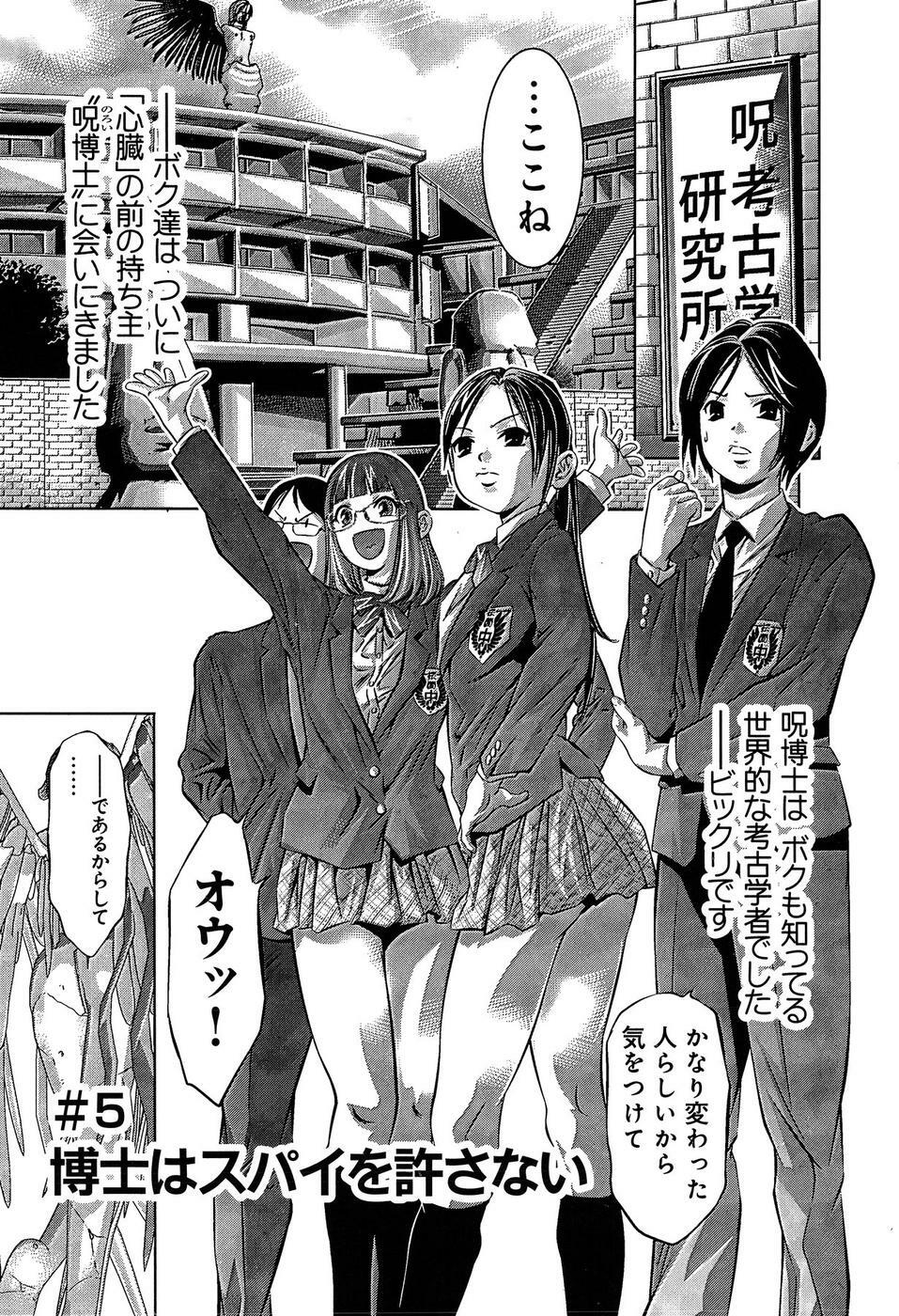 [Reiki Taki + Hirohisa Onikubo] Mahiru Adobenchaa Voil. 1 (Midday Adventure Vol. 1) page 95 full