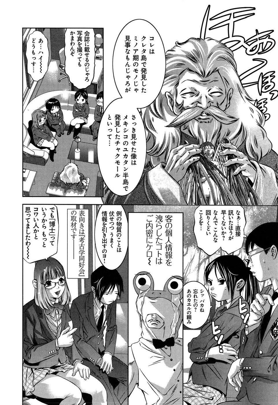 [Reiki Taki + Hirohisa Onikubo] Mahiru Adobenchaa Voil. 1 (Midday Adventure Vol. 1) page 96 full