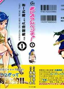 [Reiki Taki + Hirohisa Onikubo] Mahiru Adobenchaa Voil. 1 (Midday Adventure Vol. 1)
