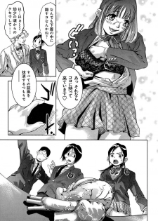 [Reiki Taki + Hirohisa Onikubo] Mahiru Adobenchaa Voil. 1 (Midday Adventure Vol. 1) - page 25