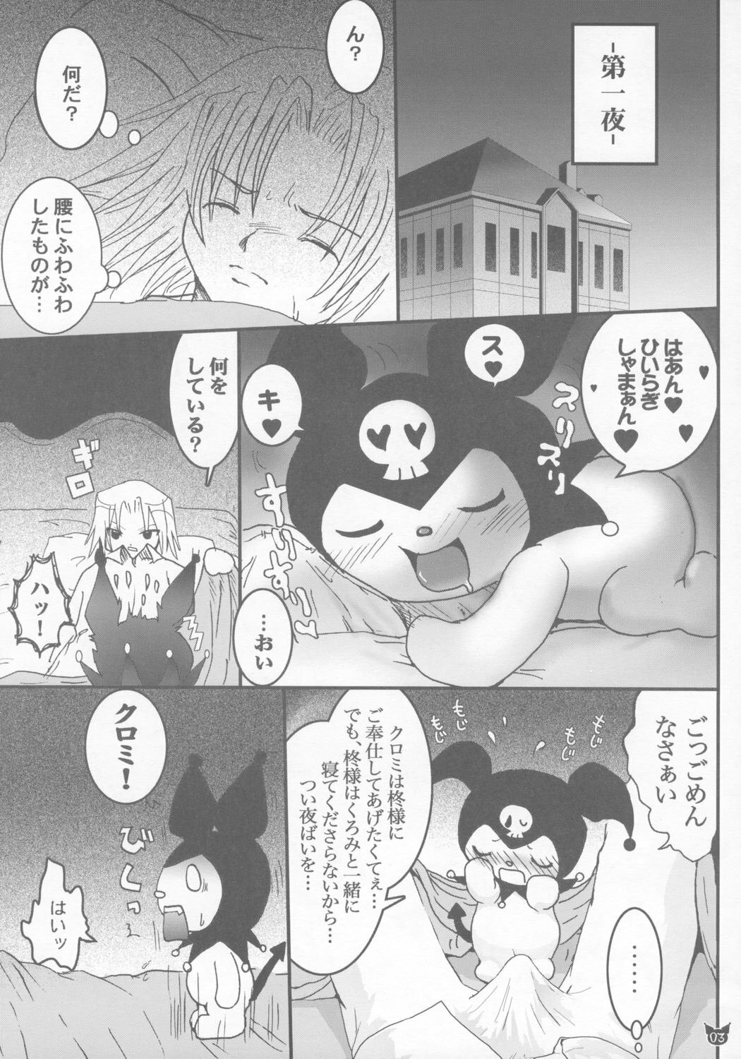 [URAN-FACTORY (Uran)] HYPER KUROMIX (Onegai My Melody) page 2 full