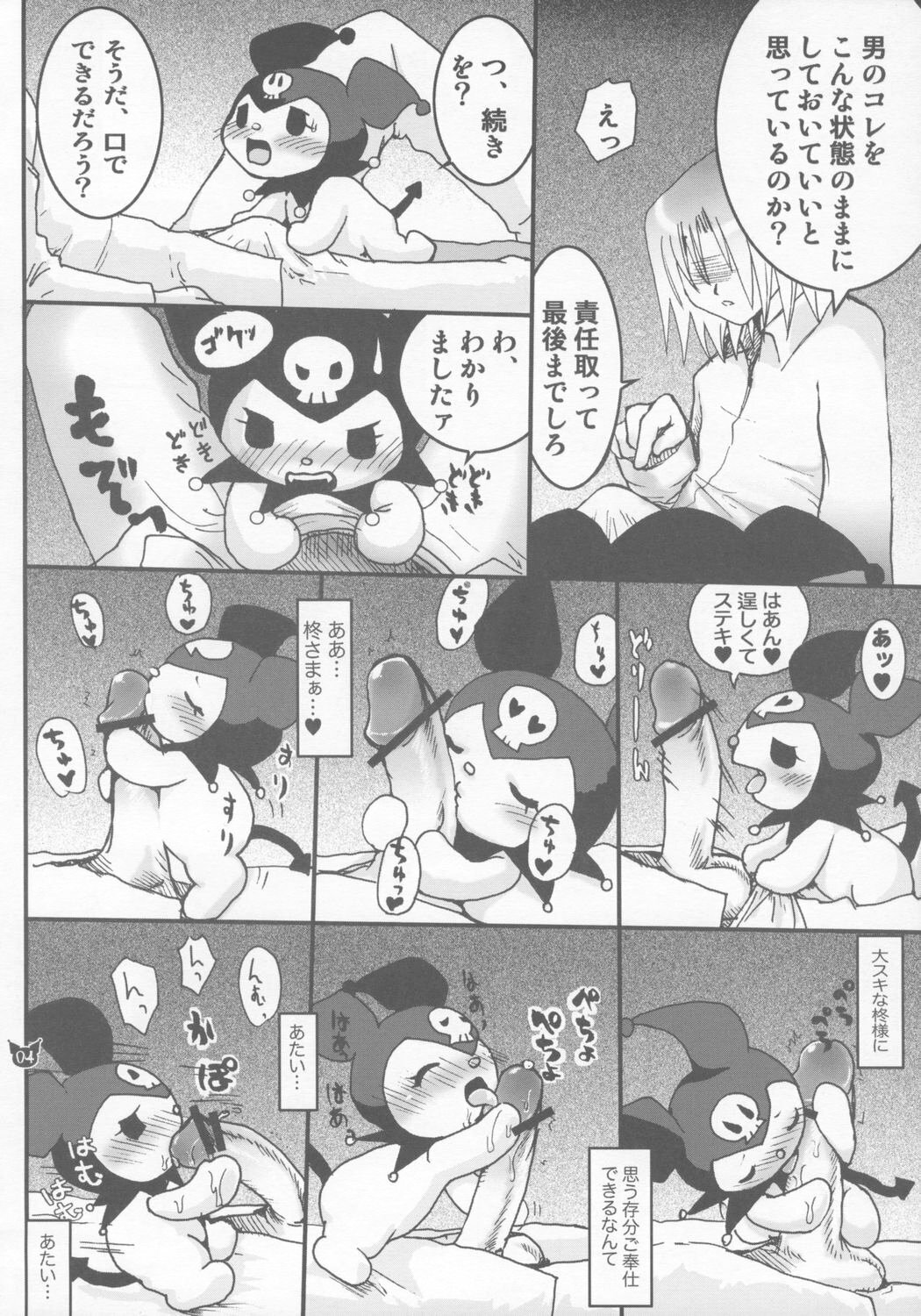 [URAN-FACTORY (Uran)] HYPER KUROMIX (Onegai My Melody) page 3 full