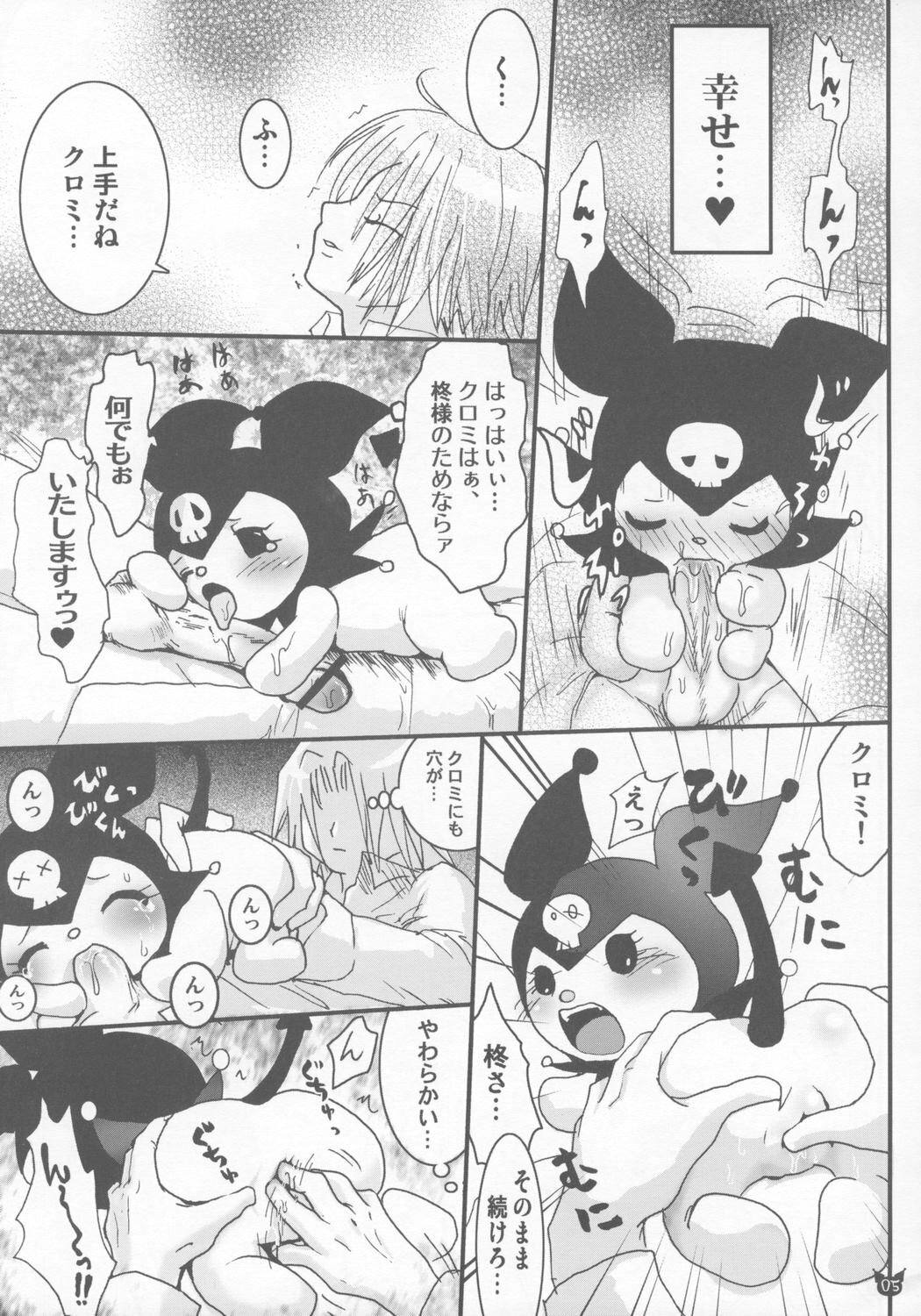 [URAN-FACTORY (Uran)] HYPER KUROMIX (Onegai My Melody) page 4 full