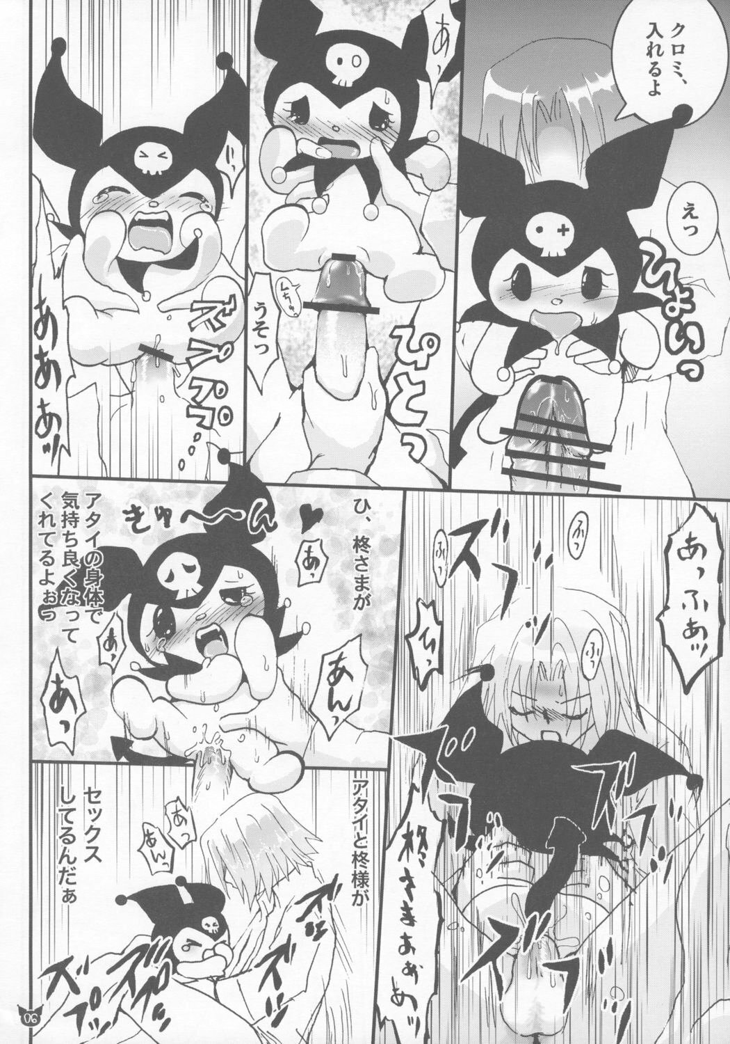 [URAN-FACTORY (Uran)] HYPER KUROMIX (Onegai My Melody) page 5 full