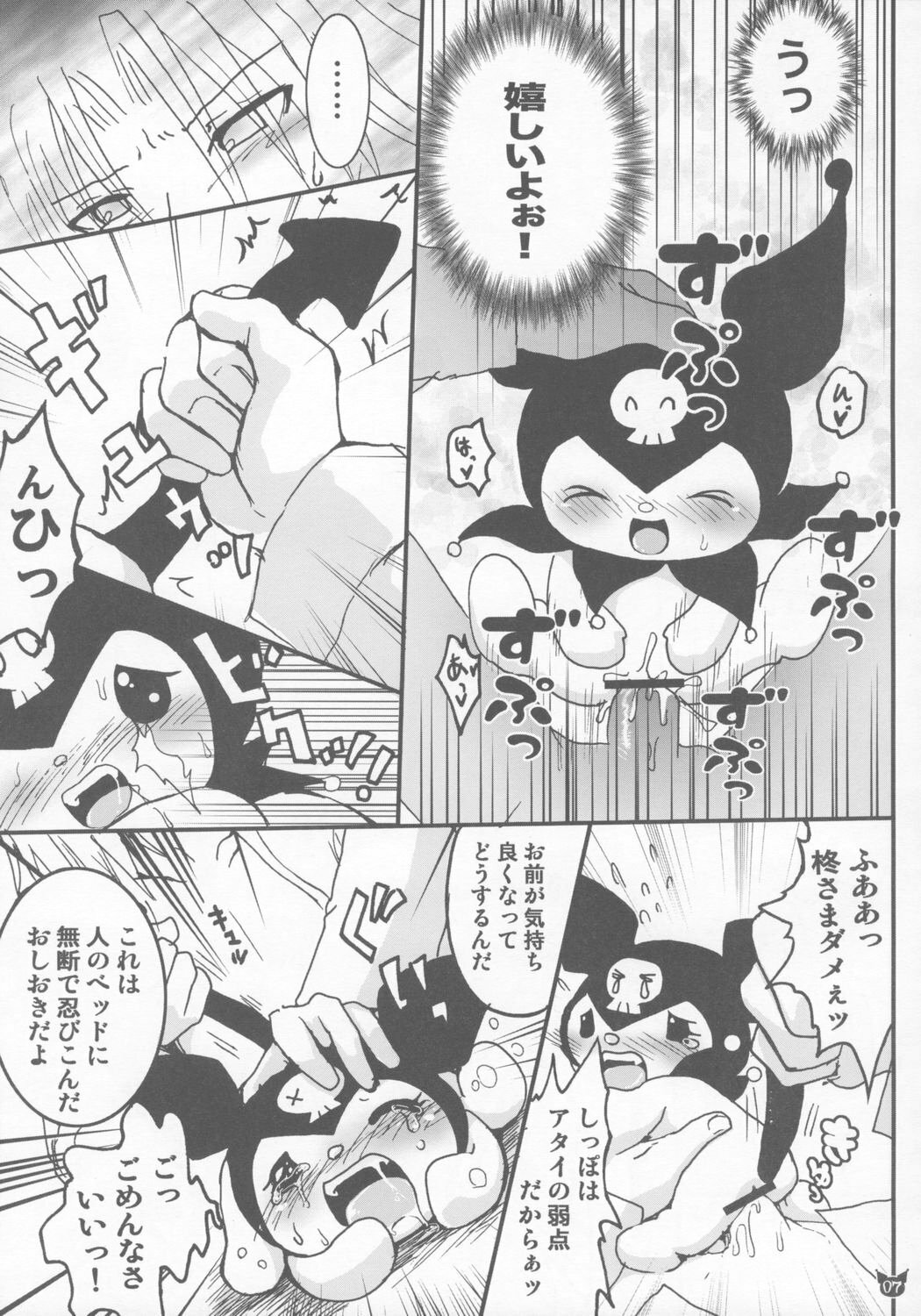 [URAN-FACTORY (Uran)] HYPER KUROMIX (Onegai My Melody) page 6 full