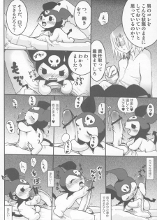 [URAN-FACTORY (Uran)] HYPER KUROMIX (Onegai My Melody) - page 3