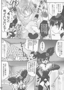 [URAN-FACTORY (Uran)] HYPER KUROMIX (Onegai My Melody) - page 9