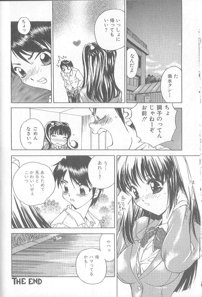 [Hayakawa Mamoru] Keiren Girl page 106 full