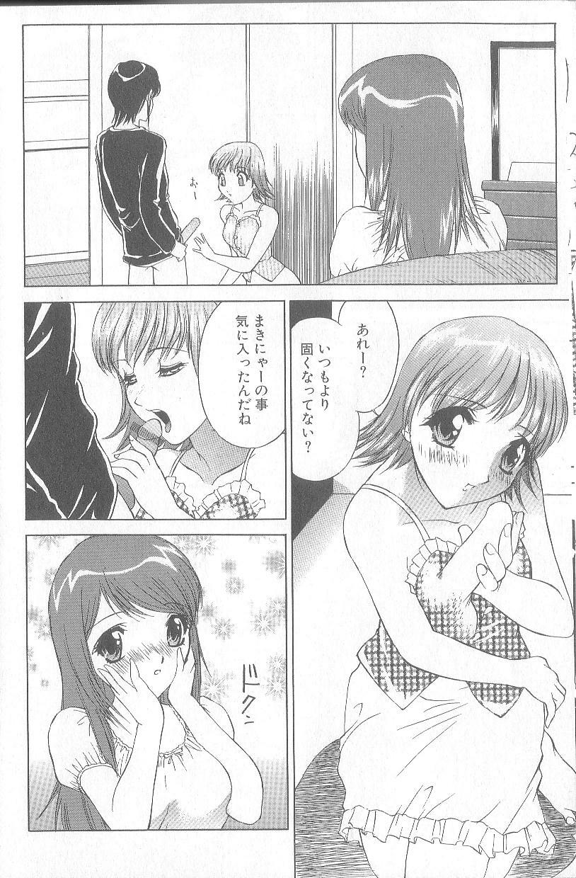 [Hayakawa Mamoru] Keiren Girl page 108 full