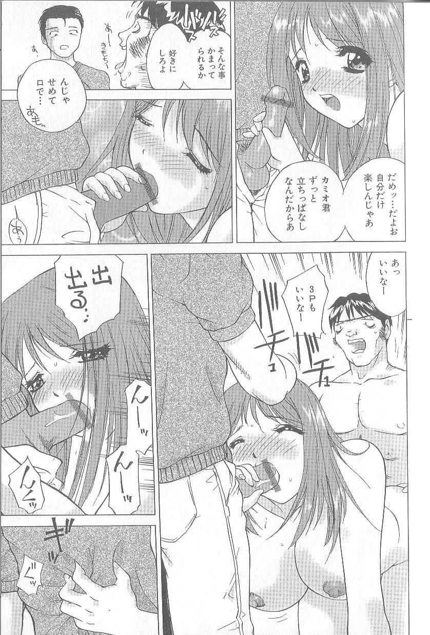 [Hayakawa Mamoru] Keiren Girl page 128 full