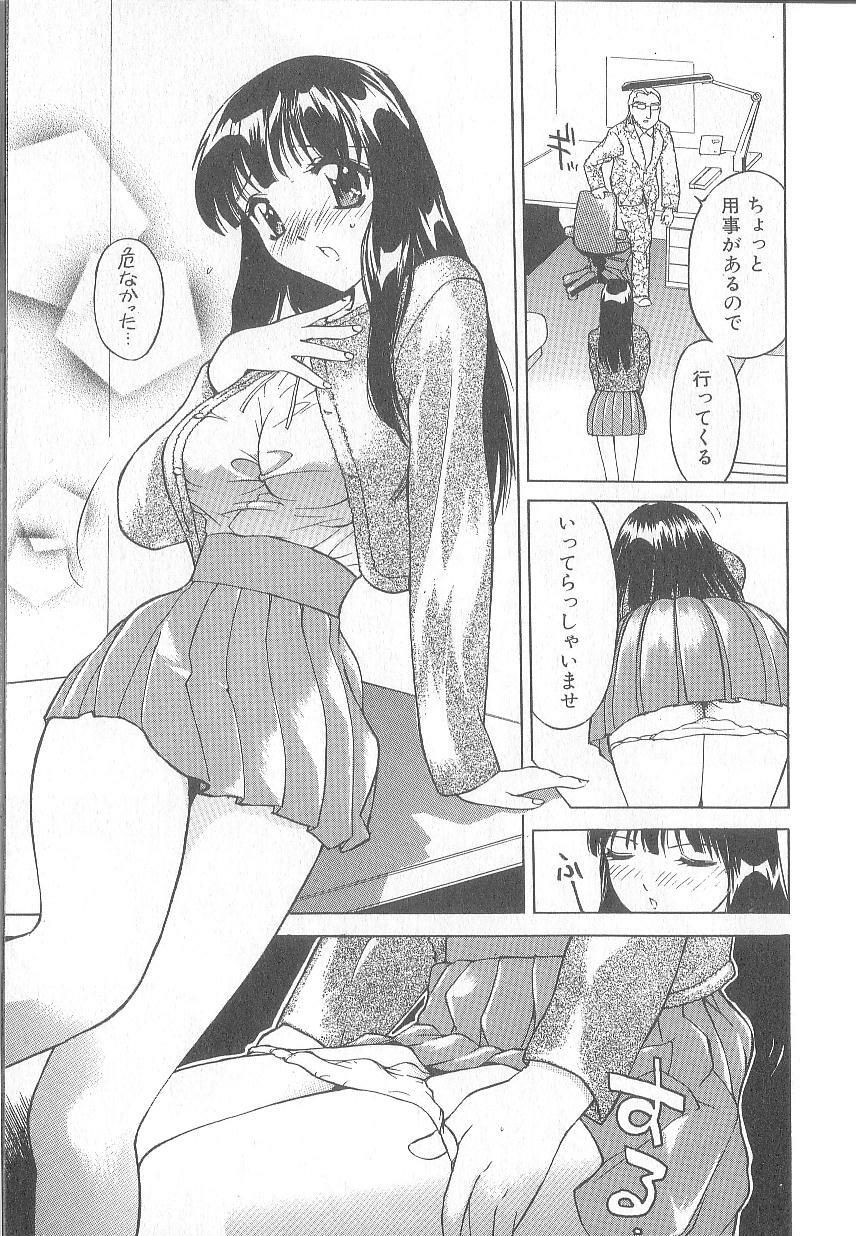 [Hayakawa Mamoru] Keiren Girl page 29 full