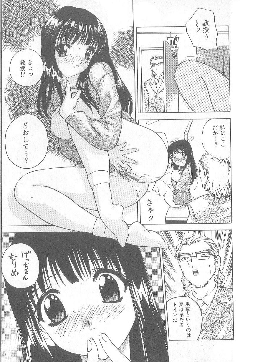 [Hayakawa Mamoru] Keiren Girl page 31 full