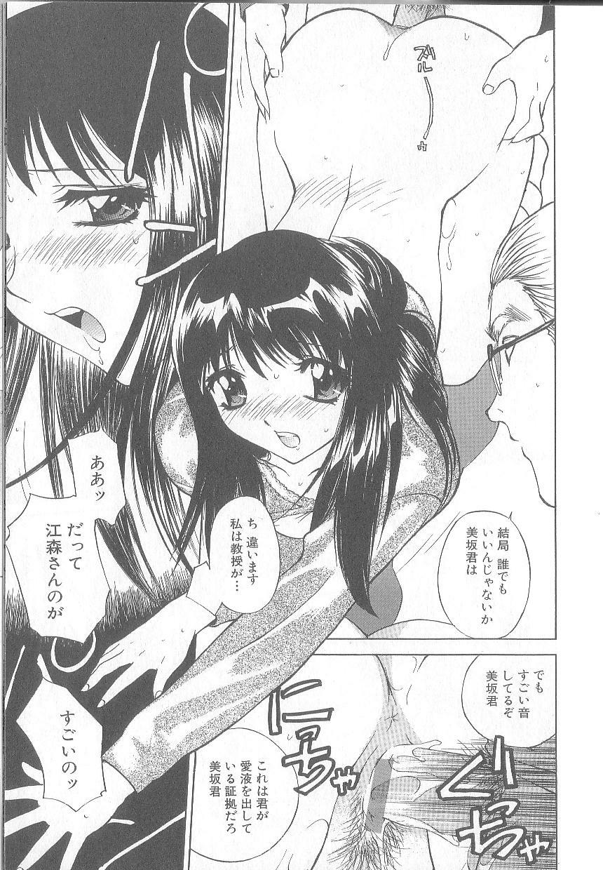 [Hayakawa Mamoru] Keiren Girl page 35 full