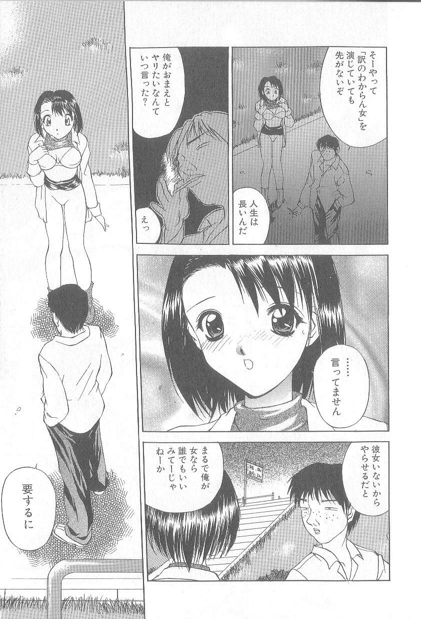 [Hayakawa Mamoru] Keiren Girl page 43 full