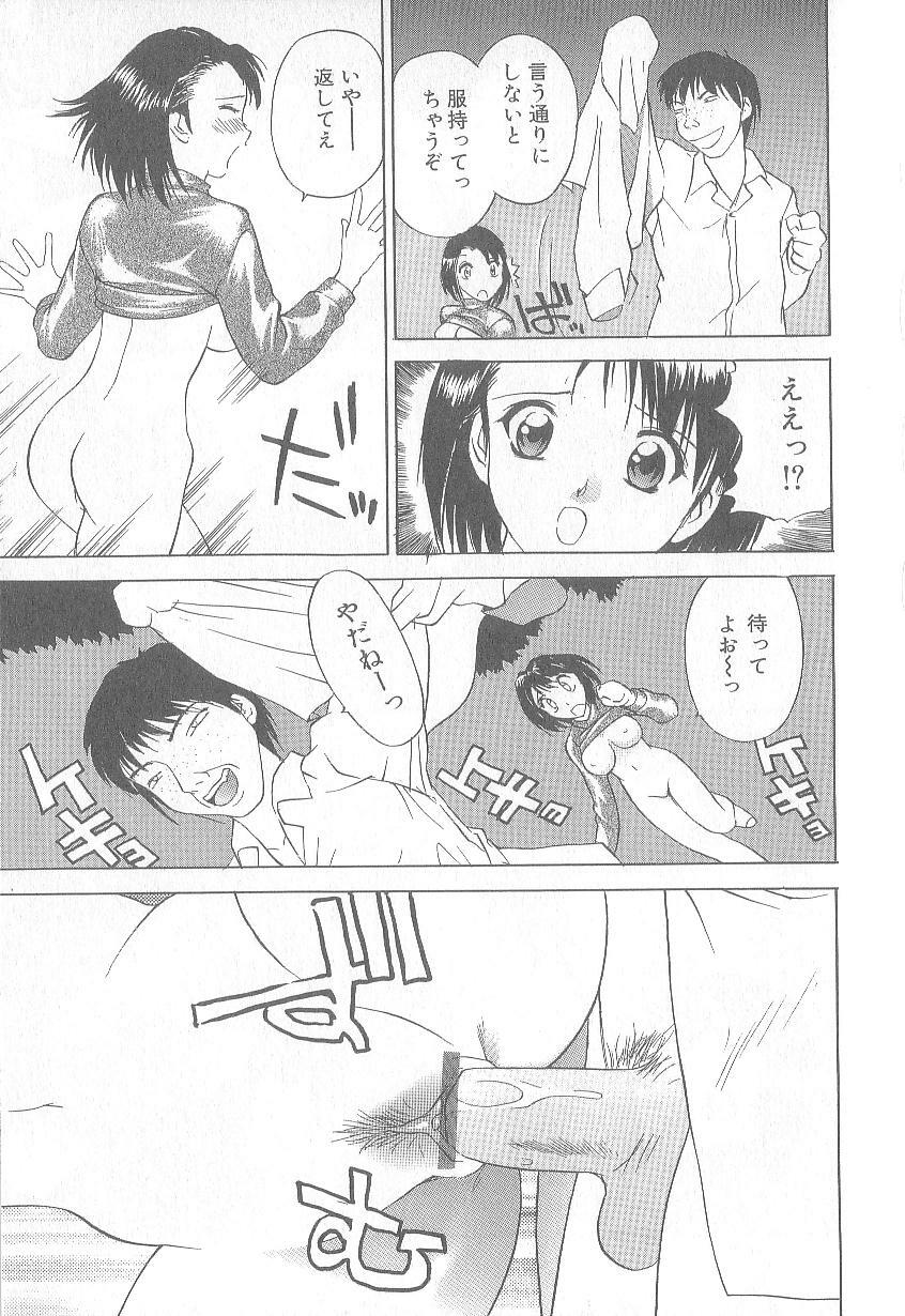 [Hayakawa Mamoru] Keiren Girl page 47 full