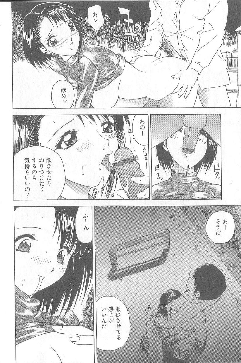 [Hayakawa Mamoru] Keiren Girl page 52 full