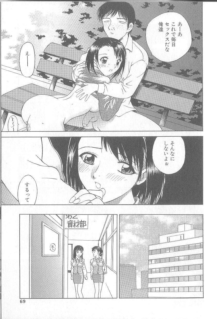 [Hayakawa Mamoru] Keiren Girl page 53 full