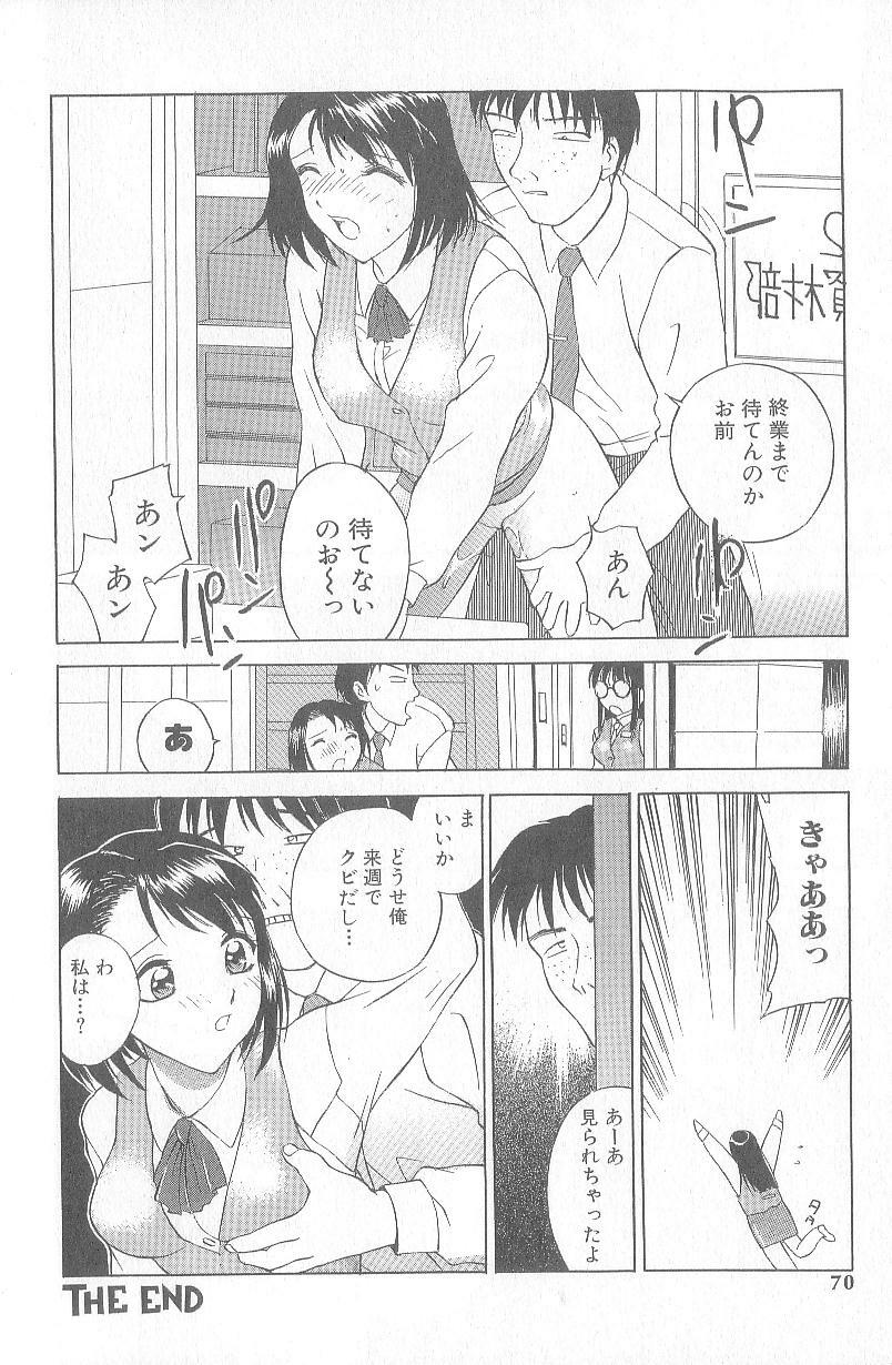 [Hayakawa Mamoru] Keiren Girl page 54 full