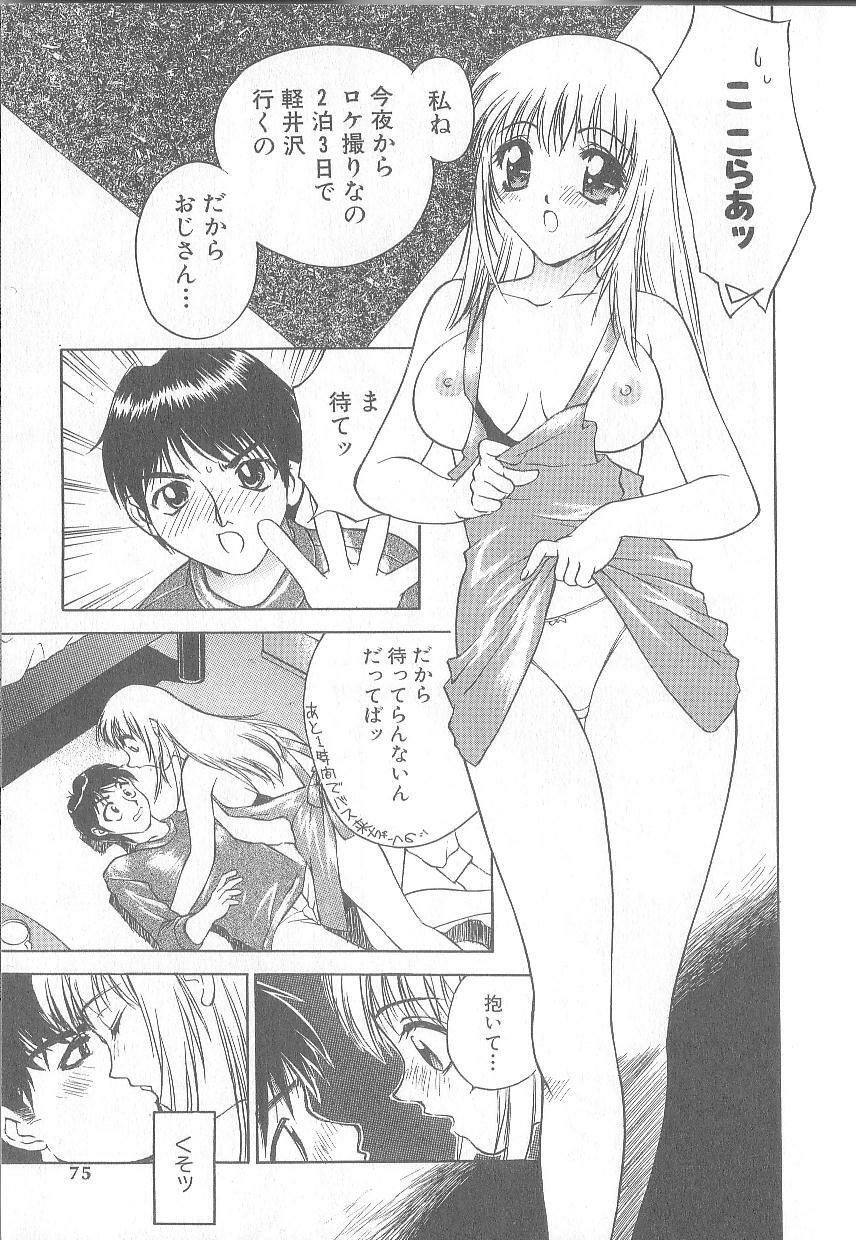 [Hayakawa Mamoru] Keiren Girl page 55 full