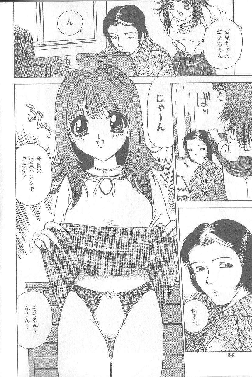 [Hayakawa Mamoru] Keiren Girl page 67 full