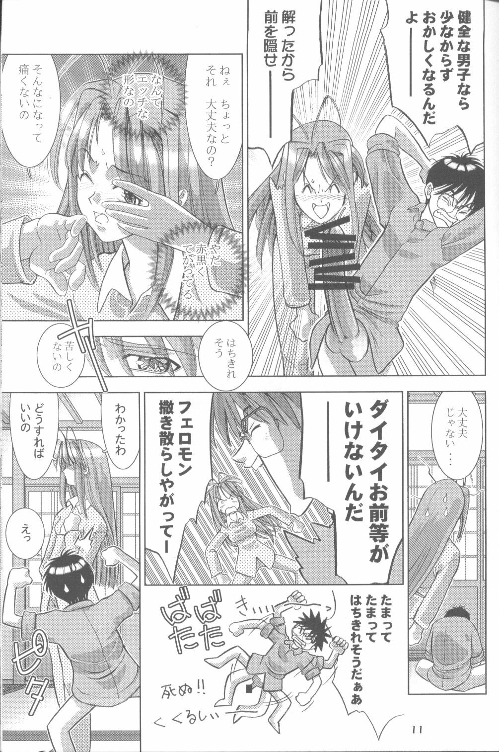 (C60) [Nyandaber (Various)] Keikoutou (Love Hina) page 10 full