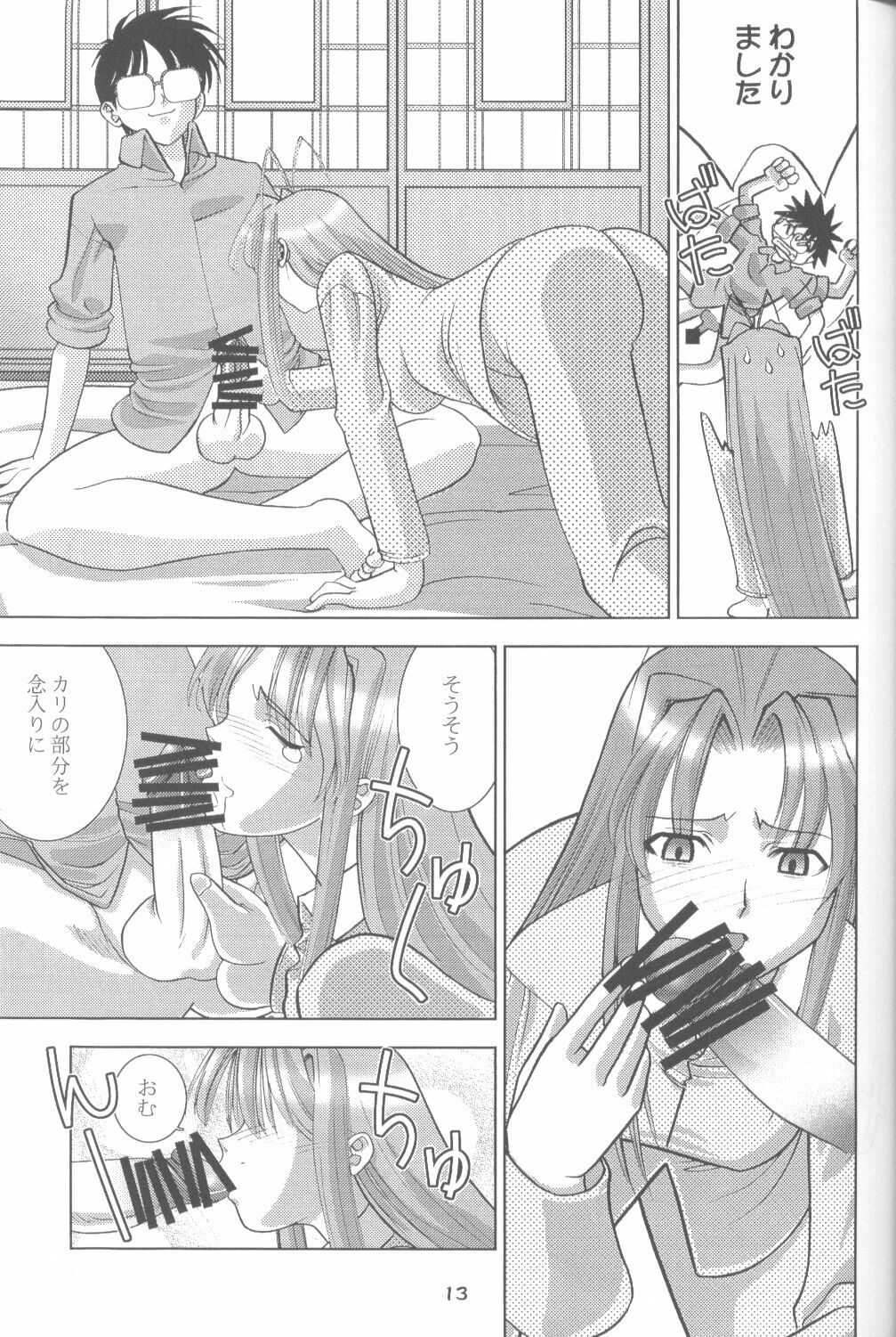 (C60) [Nyandaber (Various)] Keikoutou (Love Hina) page 12 full