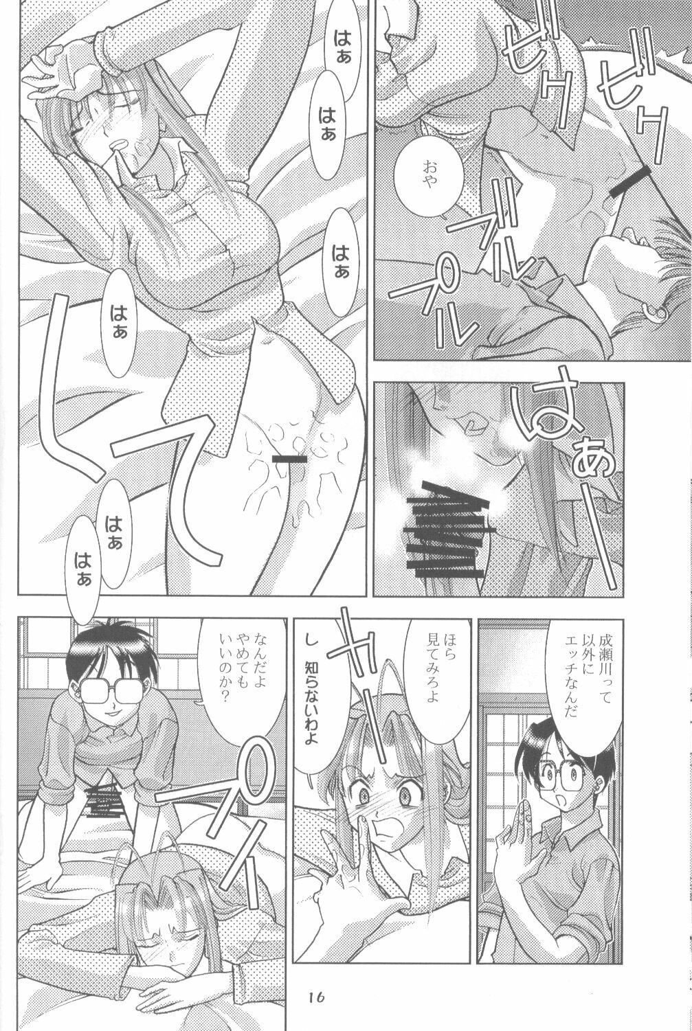 (C60) [Nyandaber (Various)] Keikoutou (Love Hina) page 15 full