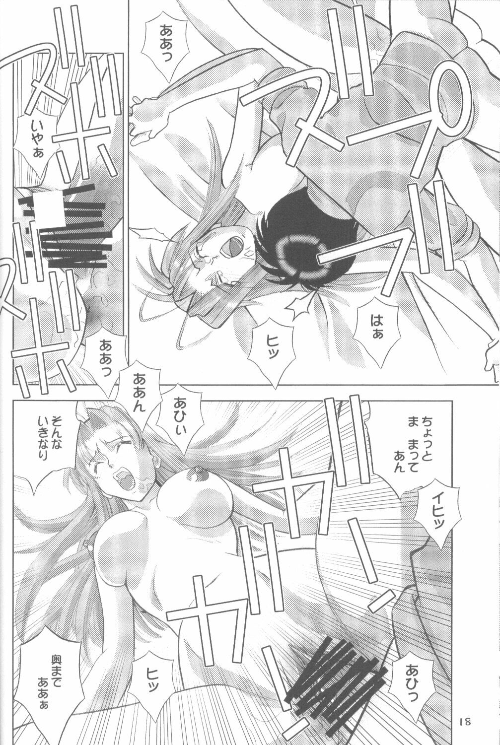 (C60) [Nyandaber (Various)] Keikoutou (Love Hina) page 17 full