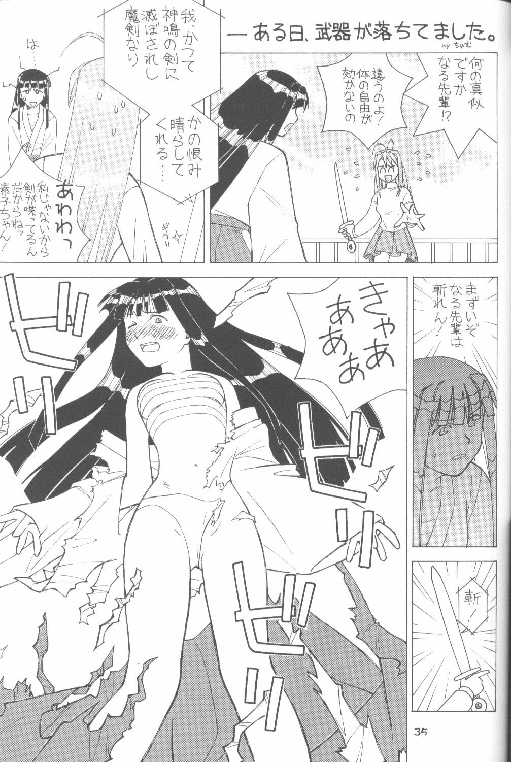 (C60) [Nyandaber (Various)] Keikoutou (Love Hina) page 34 full