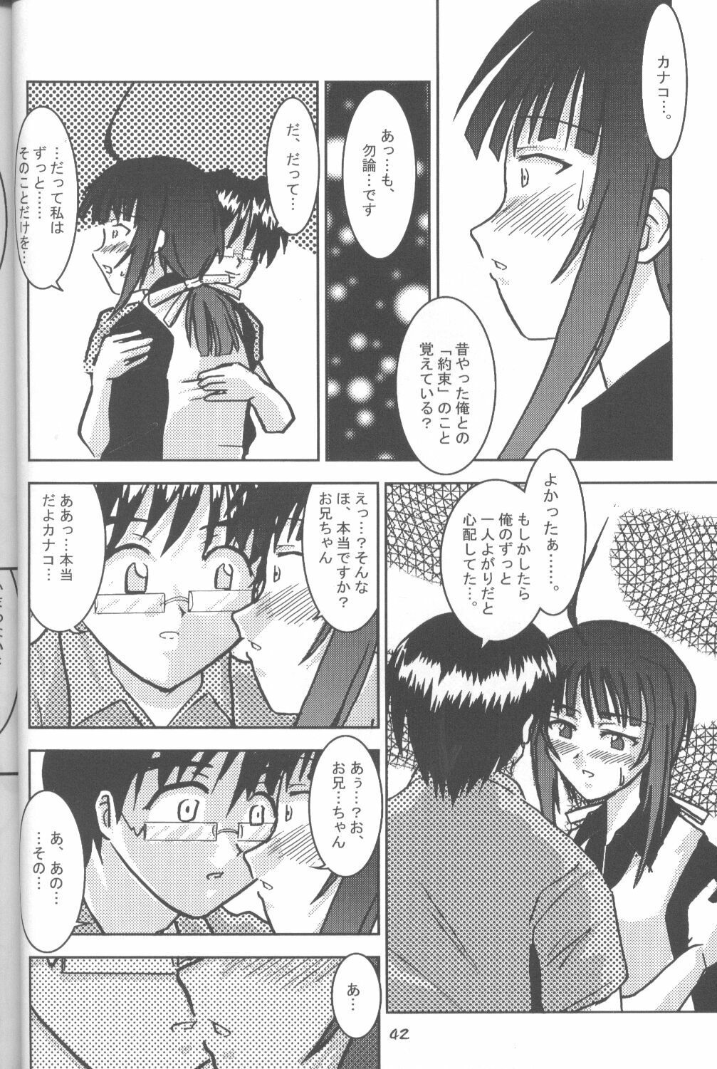 (C60) [Nyandaber (Various)] Keikoutou (Love Hina) page 41 full