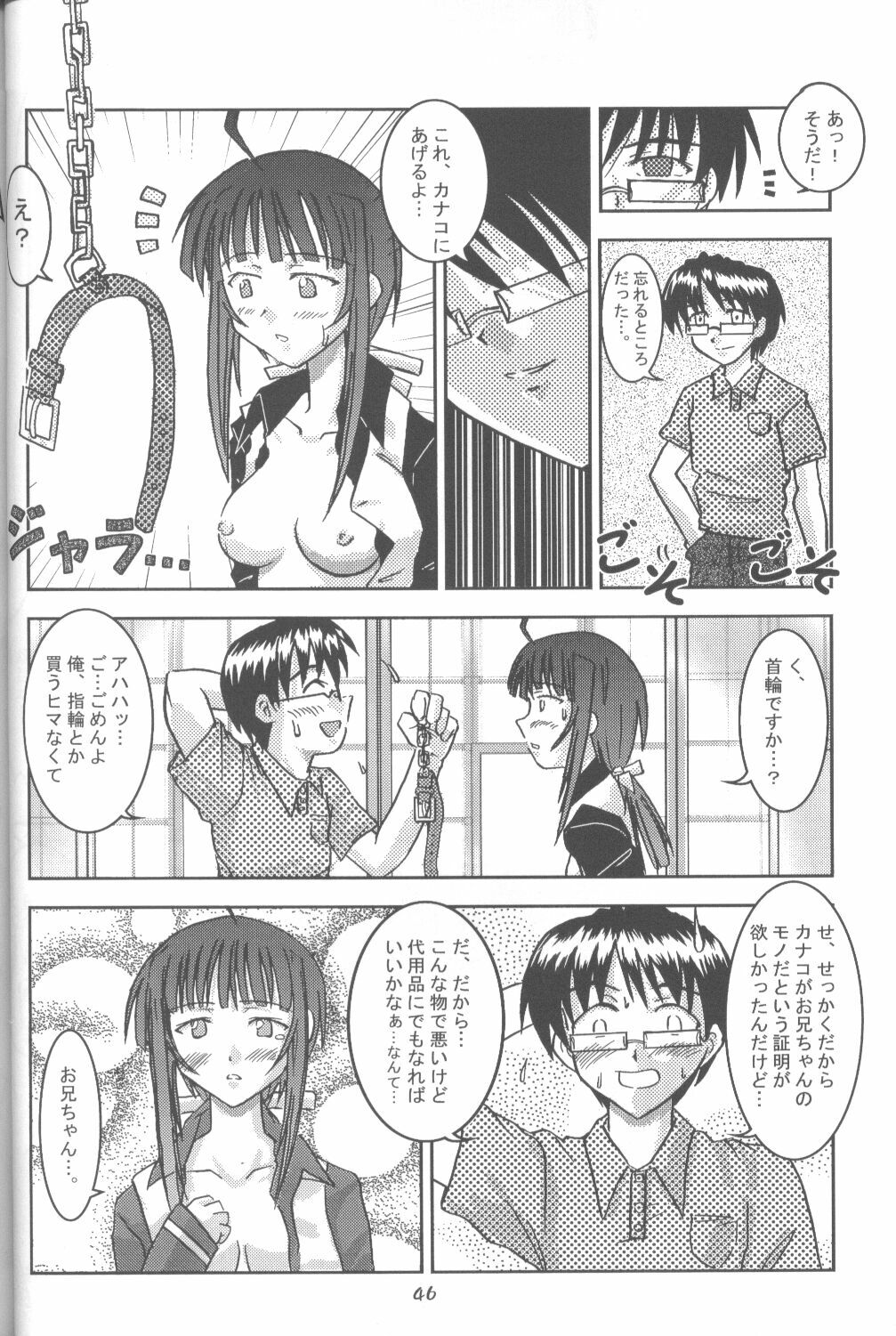 (C60) [Nyandaber (Various)] Keikoutou (Love Hina) page 45 full