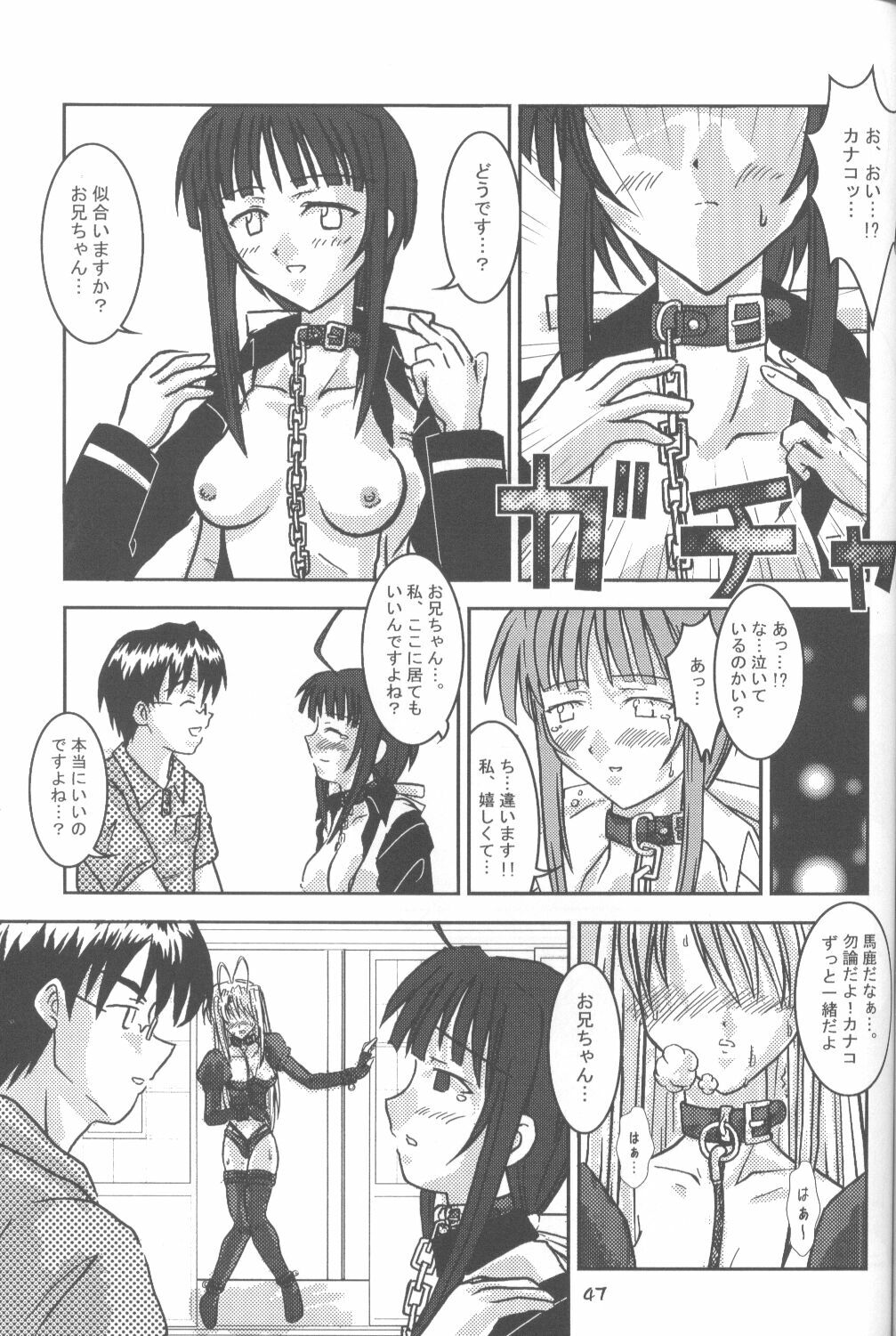 (C60) [Nyandaber (Various)] Keikoutou (Love Hina) page 46 full