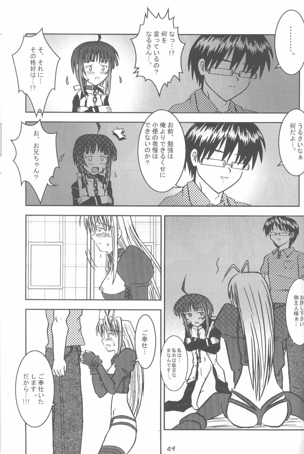 (C60) [Nyandaber (Various)] Keikoutou (Love Hina) page 48 full