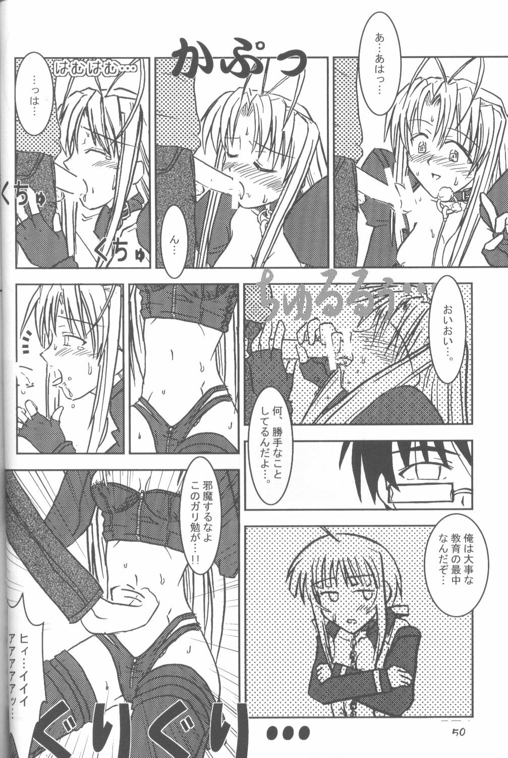 (C60) [Nyandaber (Various)] Keikoutou (Love Hina) page 49 full