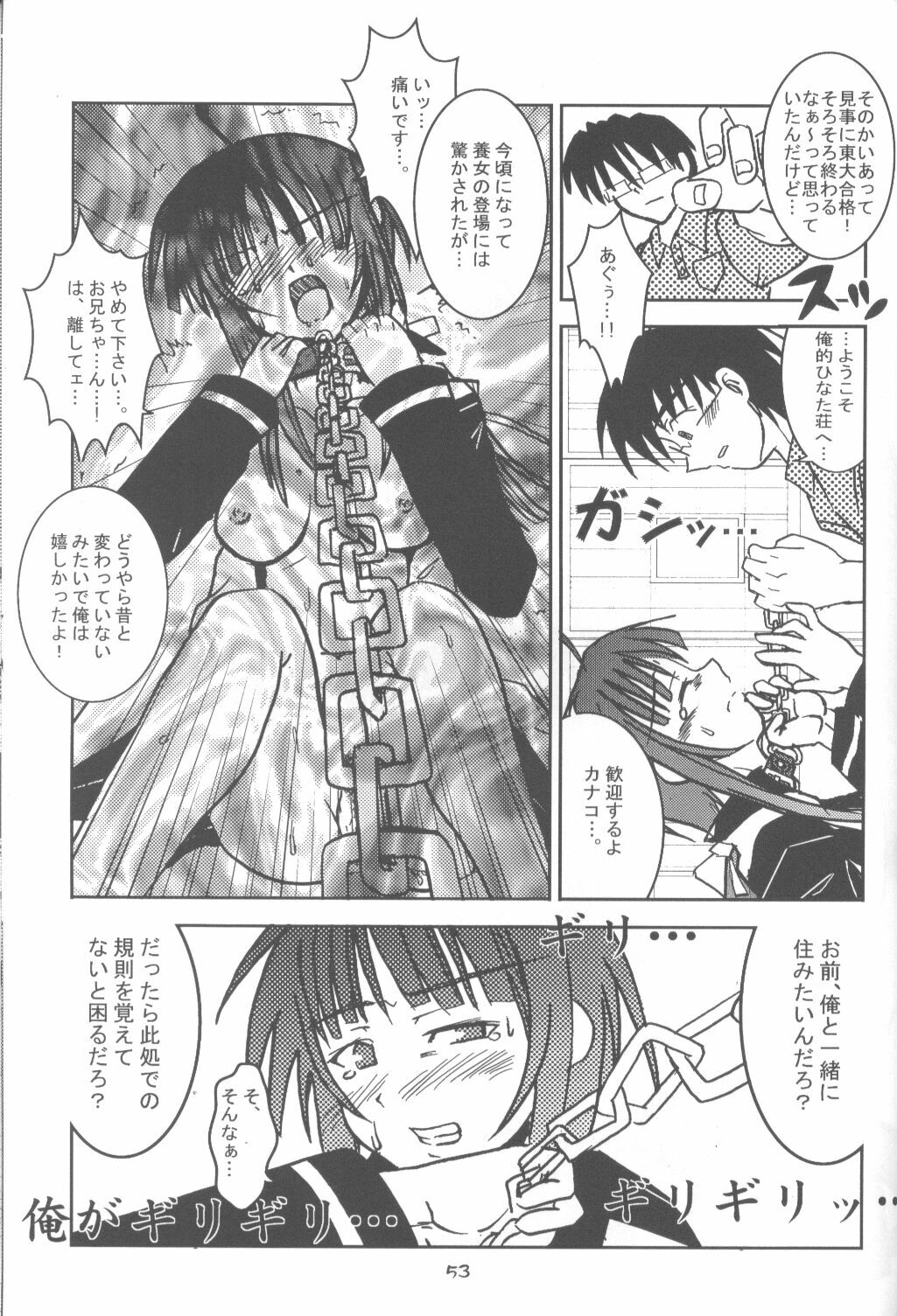 (C60) [Nyandaber (Various)] Keikoutou (Love Hina) page 52 full