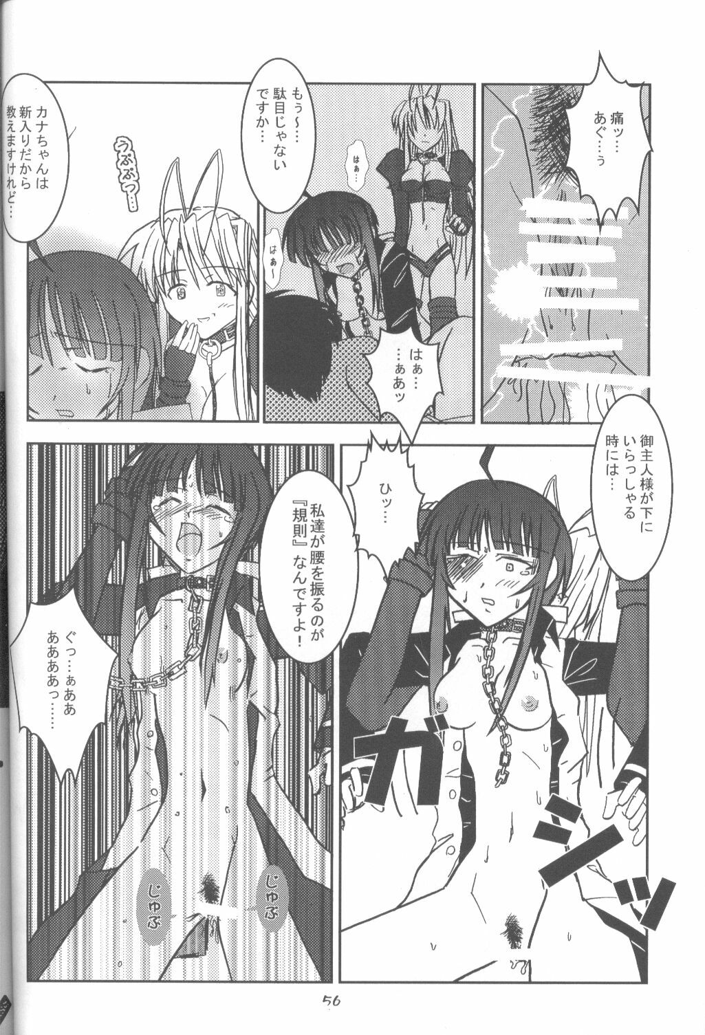 (C60) [Nyandaber (Various)] Keikoutou (Love Hina) page 55 full