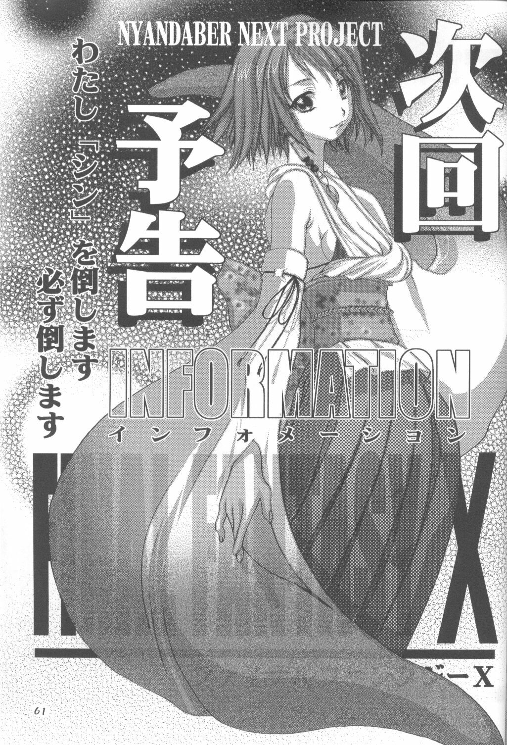 (C60) [Nyandaber (Various)] Keikoutou (Love Hina) page 60 full